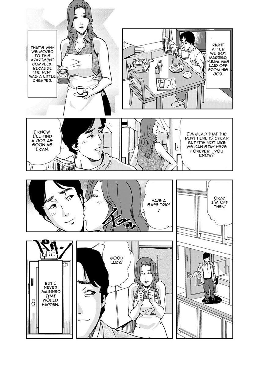 Netorare (misaki Yukihiro) 1