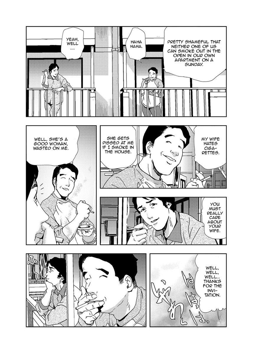 Netorare (misaki Yukihiro) 1