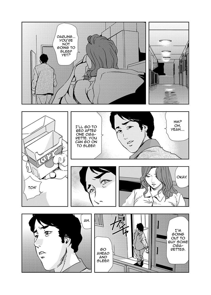 Netorare (misaki Yukihiro) 1
