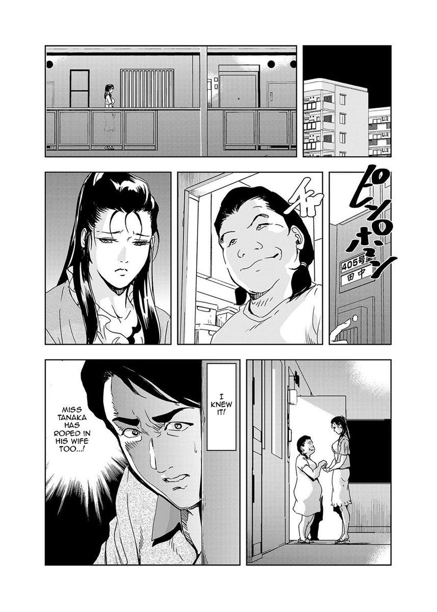 Netorare (misaki Yukihiro) 1