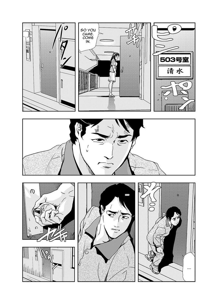 Netorare (misaki Yukihiro) 1