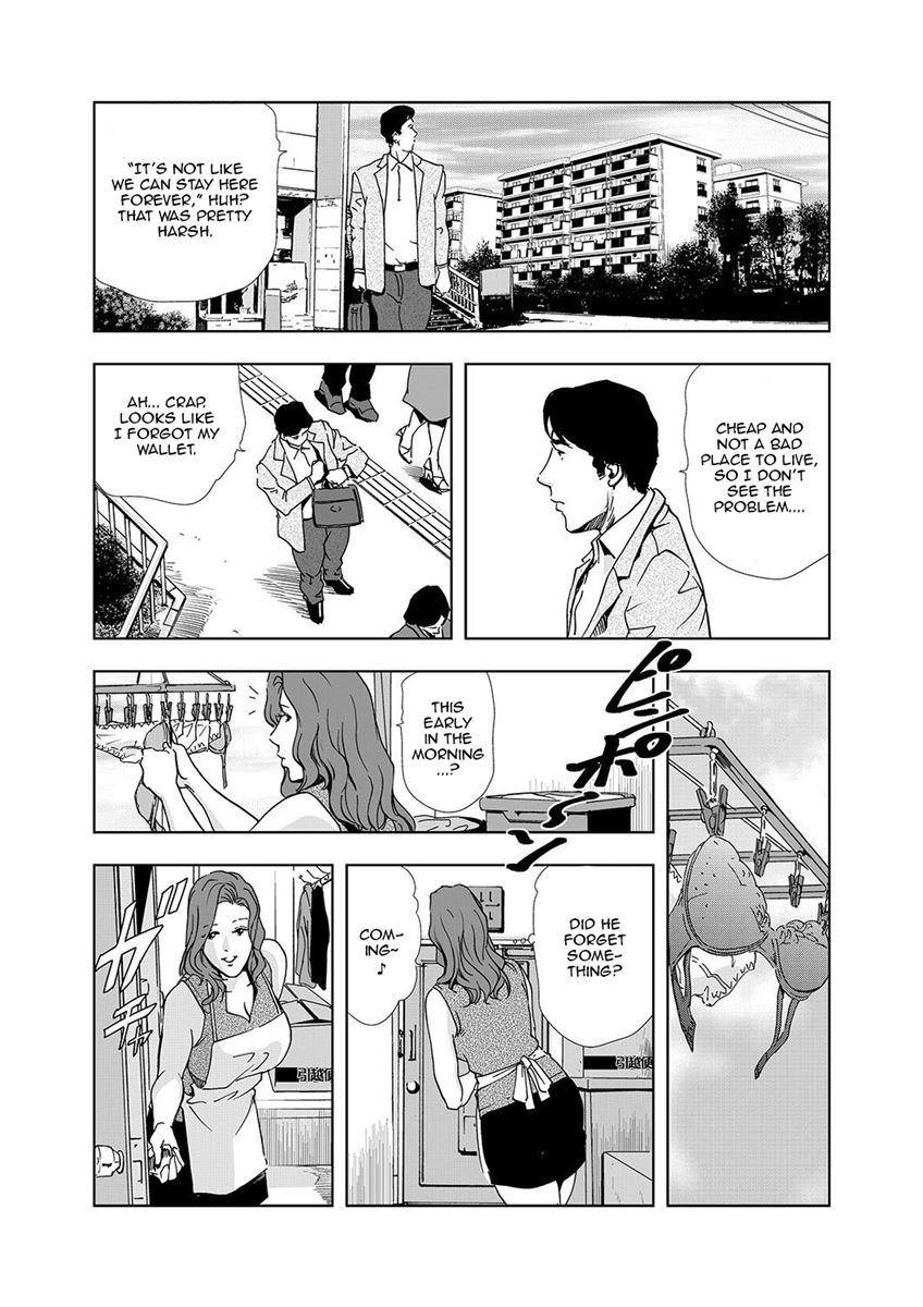 Netorare (misaki Yukihiro) 1