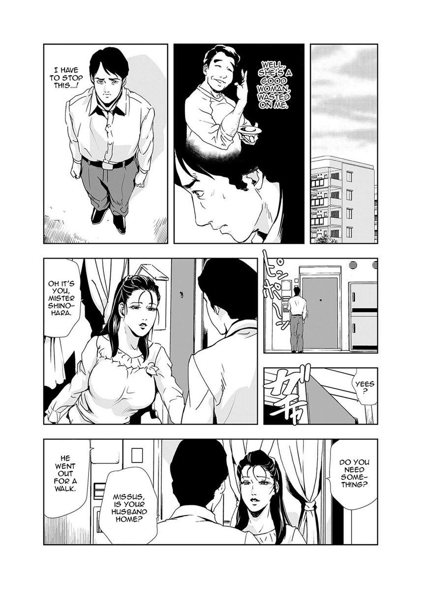 Netorare (misaki Yukihiro) 1