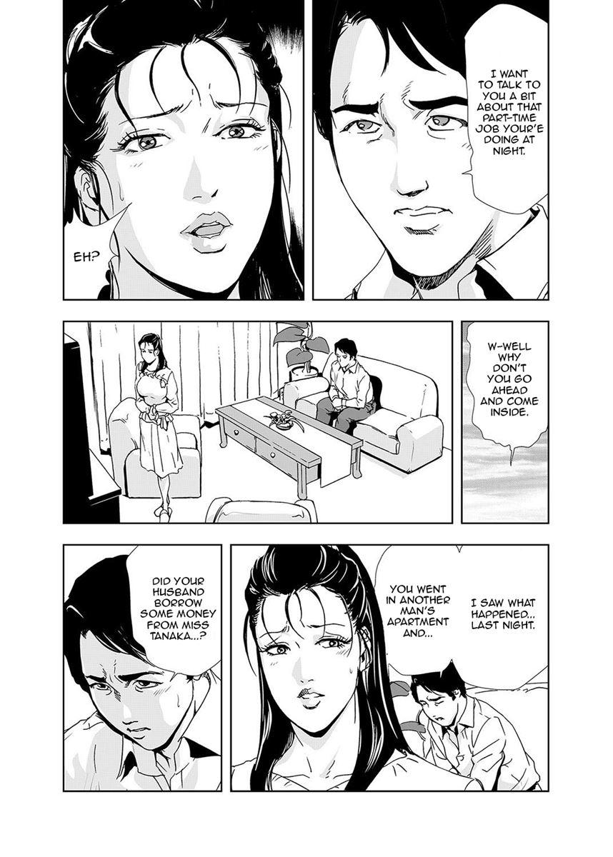 Netorare (misaki Yukihiro) 1