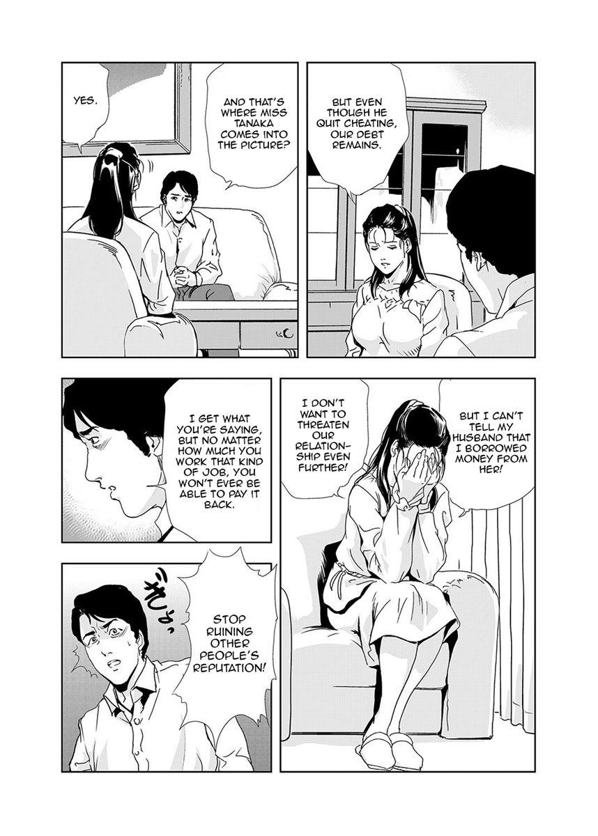 Netorare (misaki Yukihiro) 1
