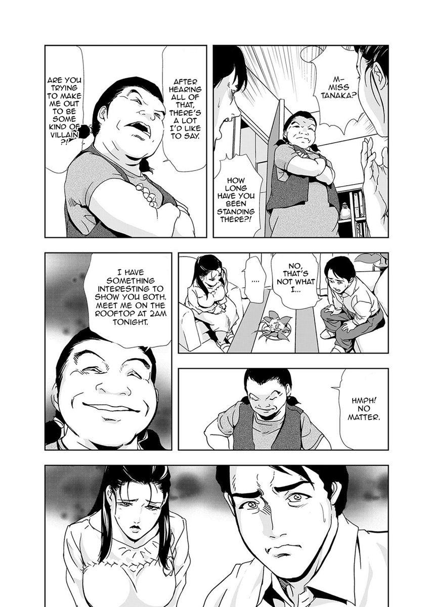 Netorare (misaki Yukihiro) 1