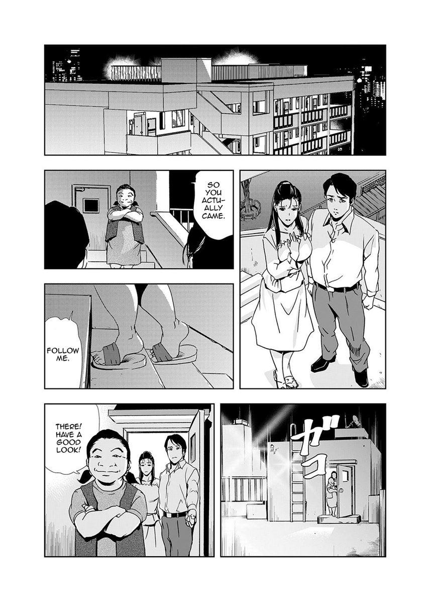 Netorare (misaki Yukihiro) 1