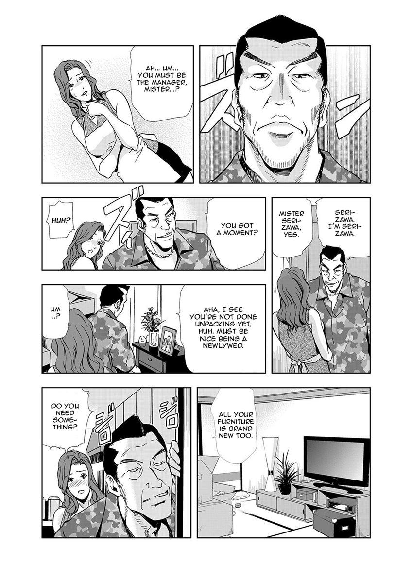 Netorare (misaki Yukihiro) 1