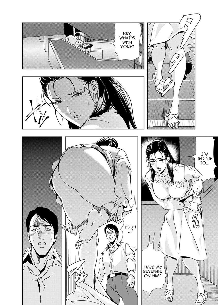 Netorare (misaki Yukihiro) 1