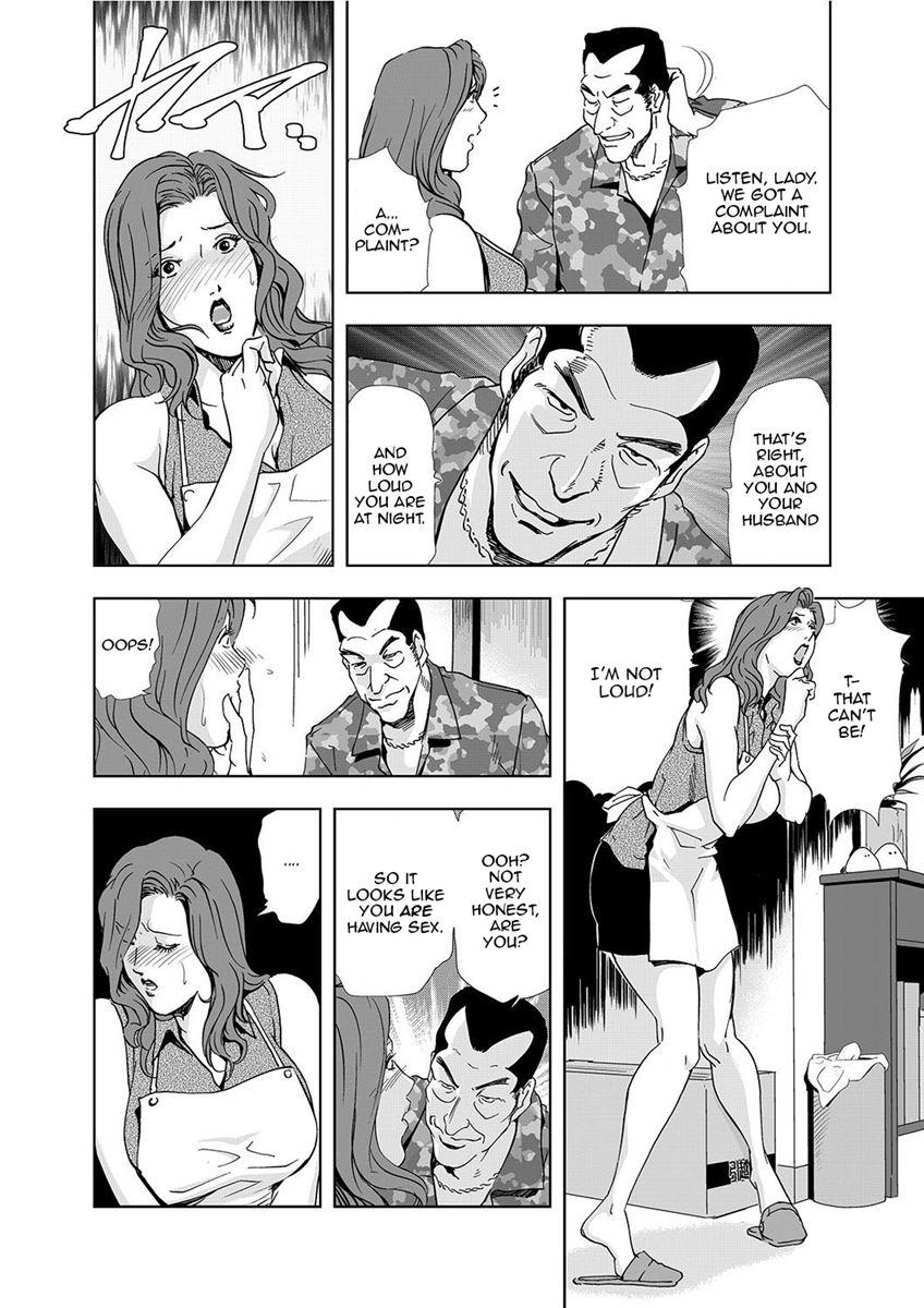 Netorare (misaki Yukihiro) 1