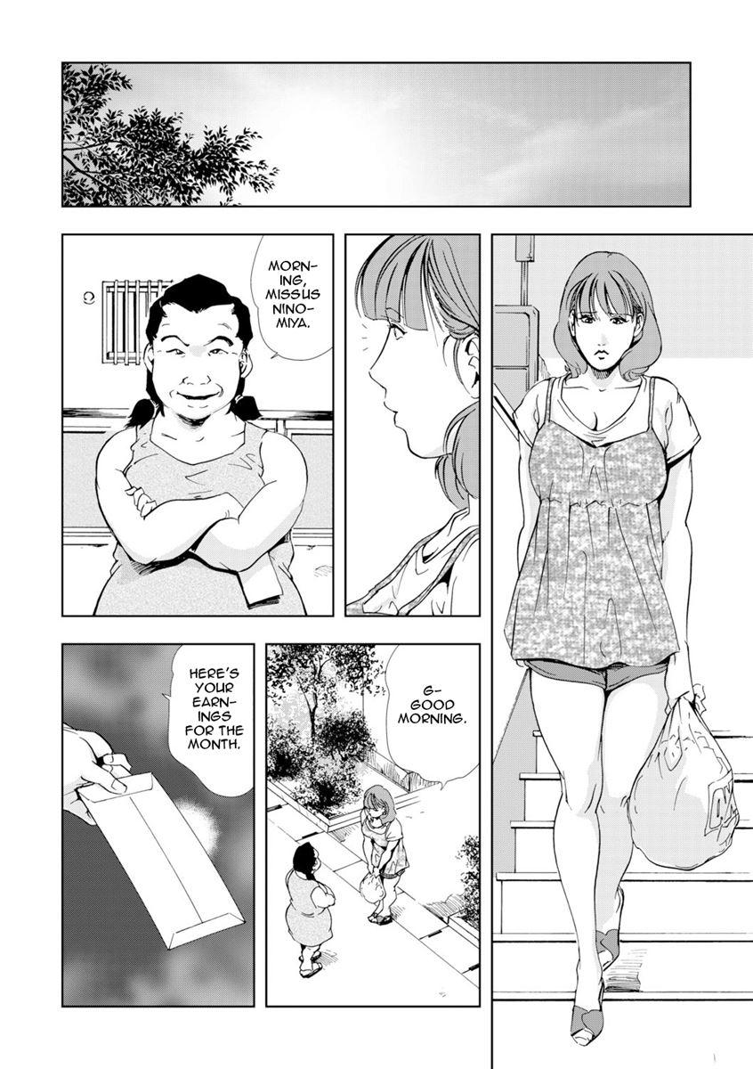Netorare (misaki Yukihiro) 1