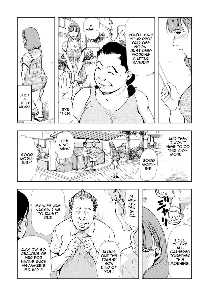 Netorare (misaki Yukihiro) 1