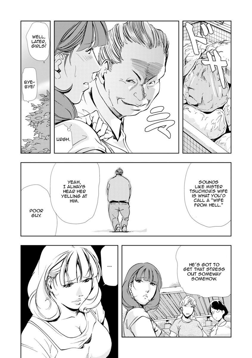 Netorare (misaki Yukihiro) 1