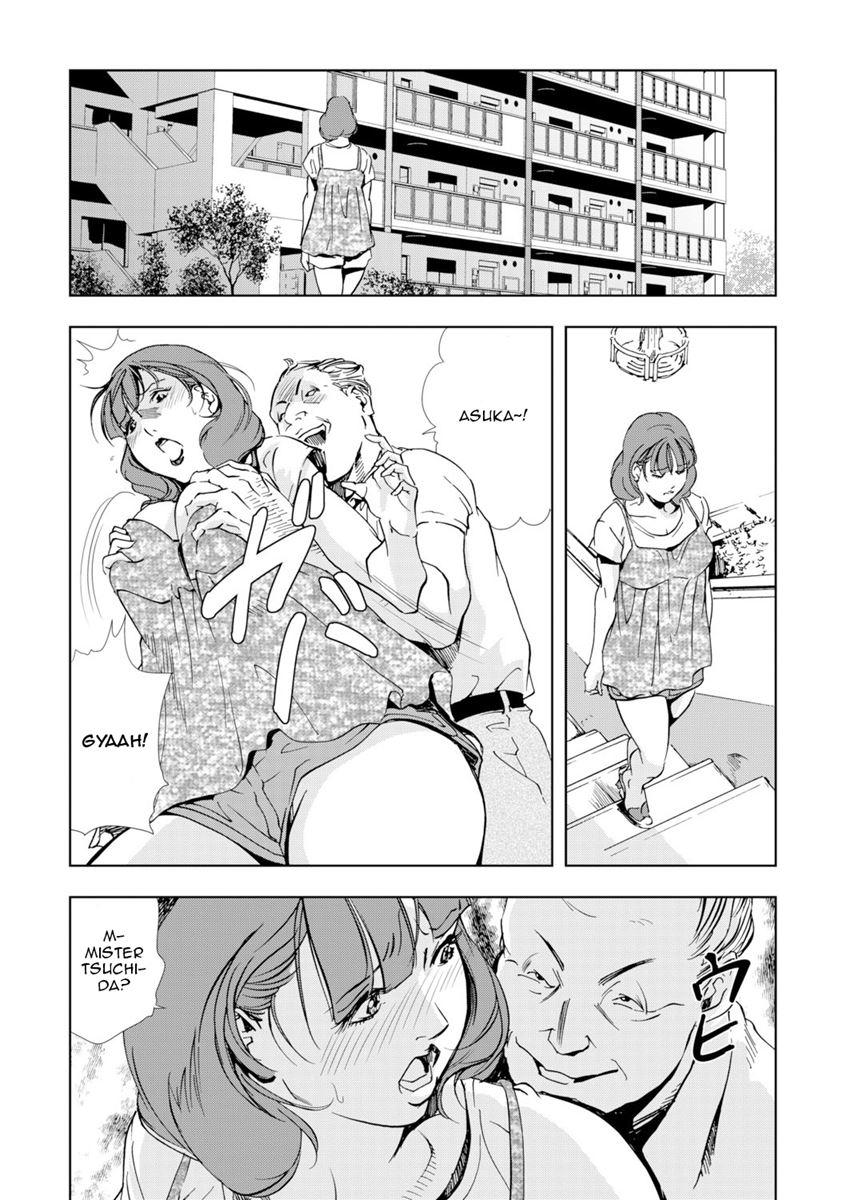 Netorare (misaki Yukihiro) 1