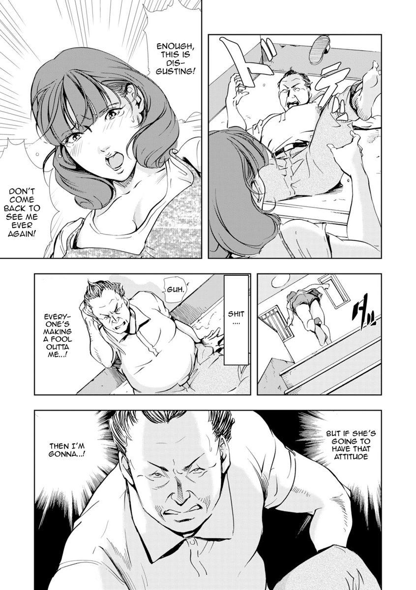 Netorare (misaki Yukihiro) 1