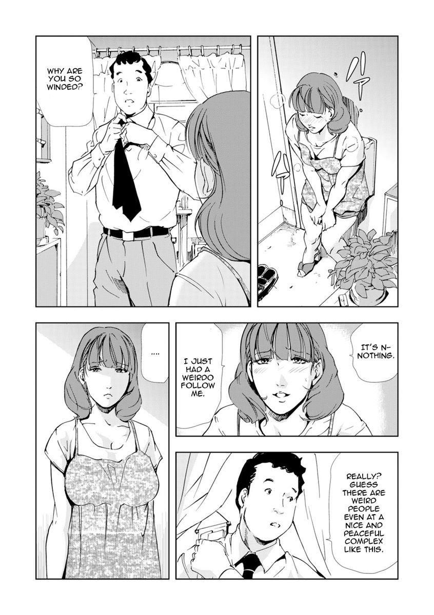 Netorare (misaki Yukihiro) 1