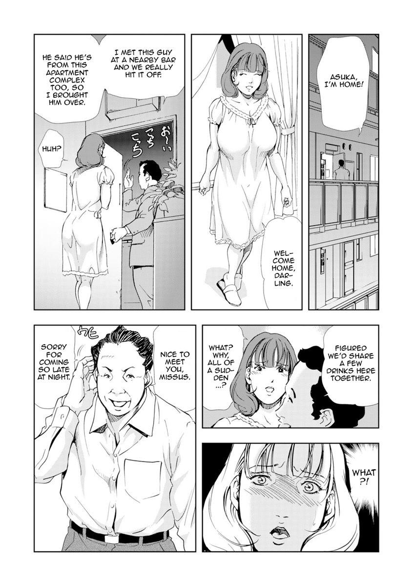 Netorare (misaki Yukihiro) 1