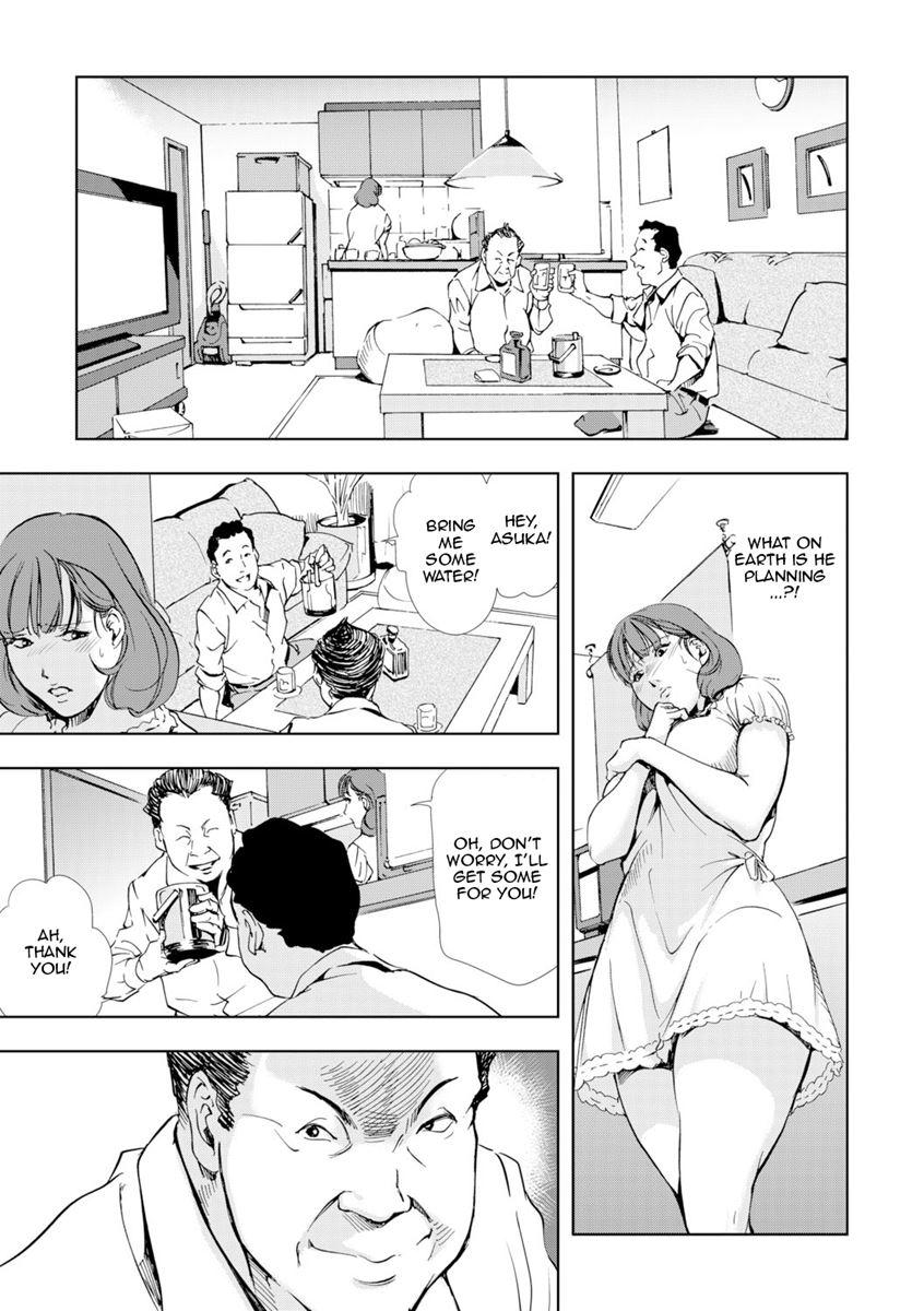 Netorare (misaki Yukihiro) 1