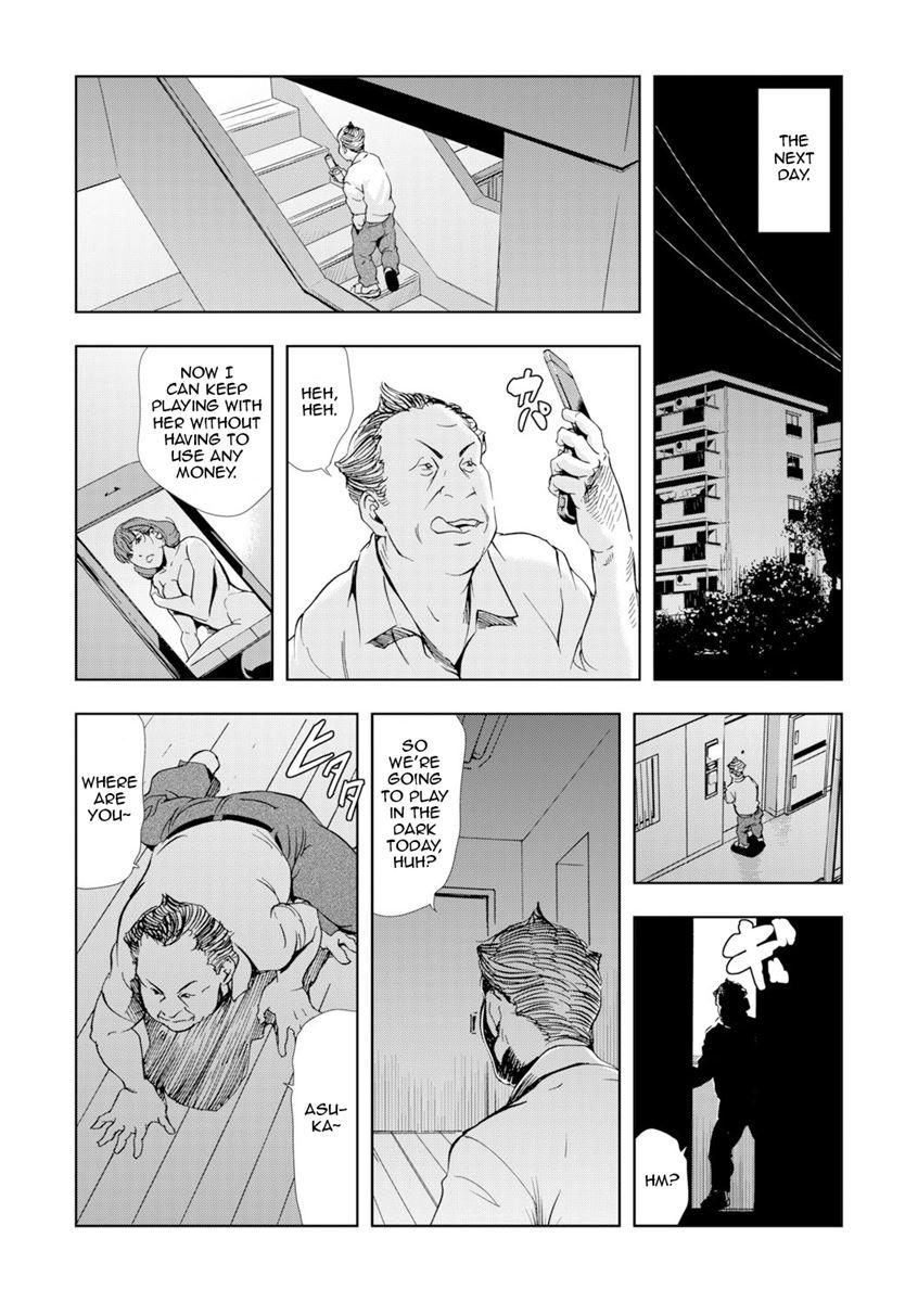 Netorare (misaki Yukihiro) 1