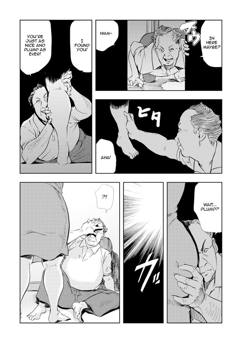 Netorare (misaki Yukihiro) 1