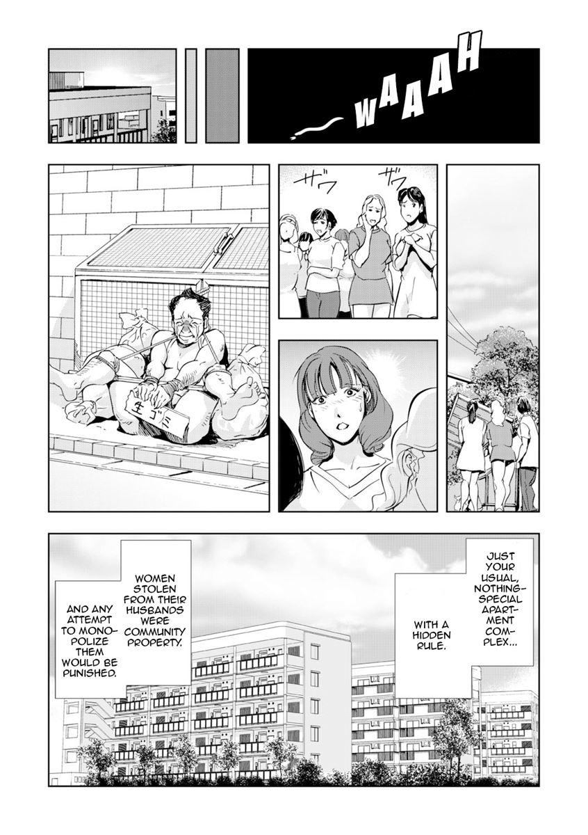 Netorare (misaki Yukihiro) 1