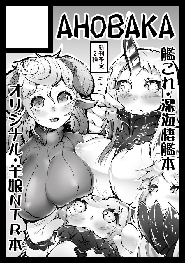 Netorare Imouto Hitsuji No Karareta Ratai 1