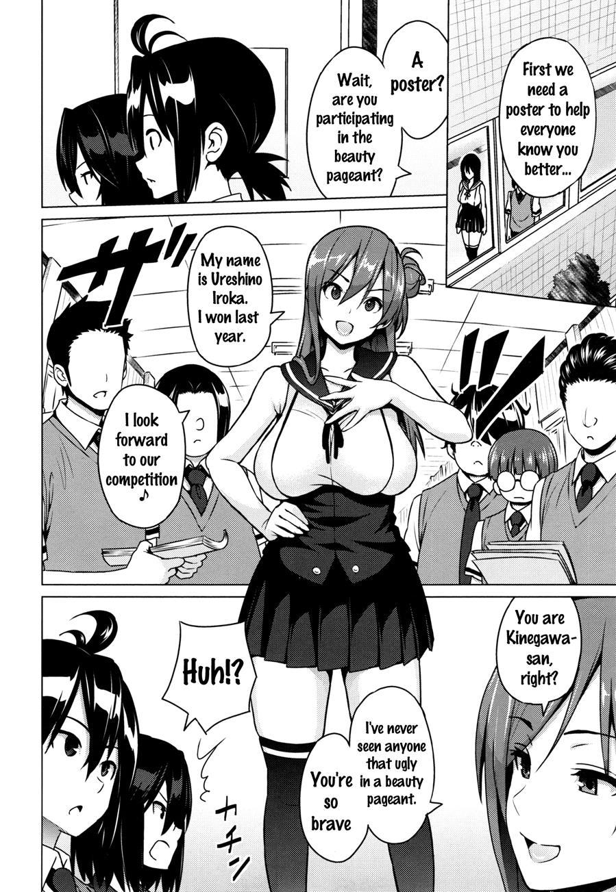Netorare Kataomoi 1