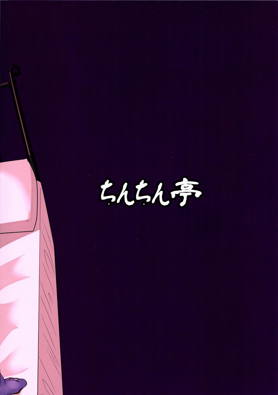 Netorare Maid 1