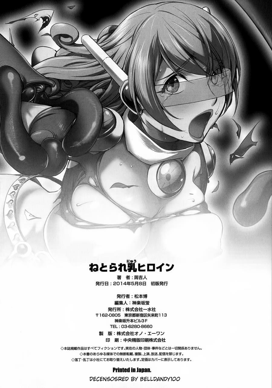 Netorare New Heroine 1
