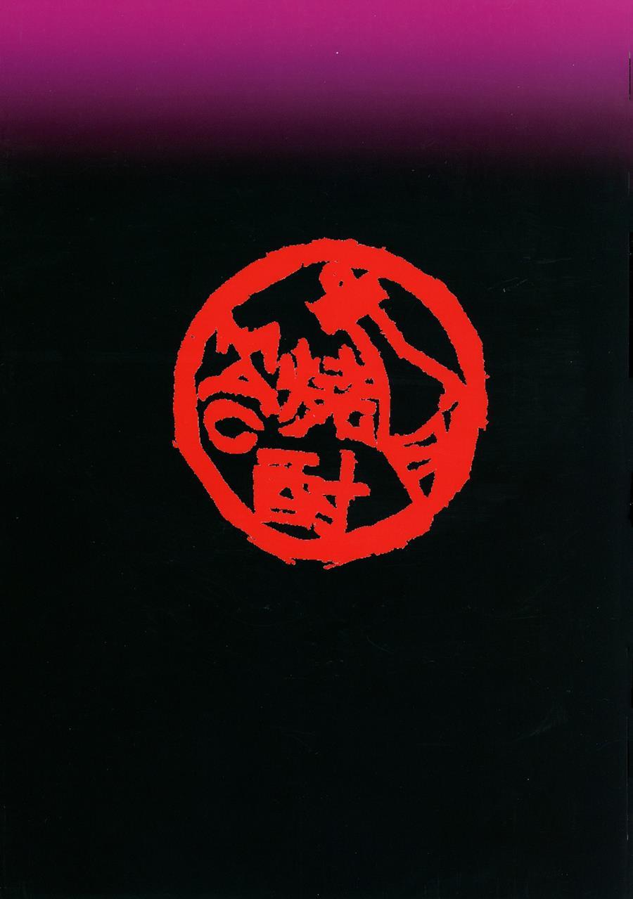 Netorare X Vr ~bakunyuu Hoken Kyoushi O Ninshin Chakushou!~ 1