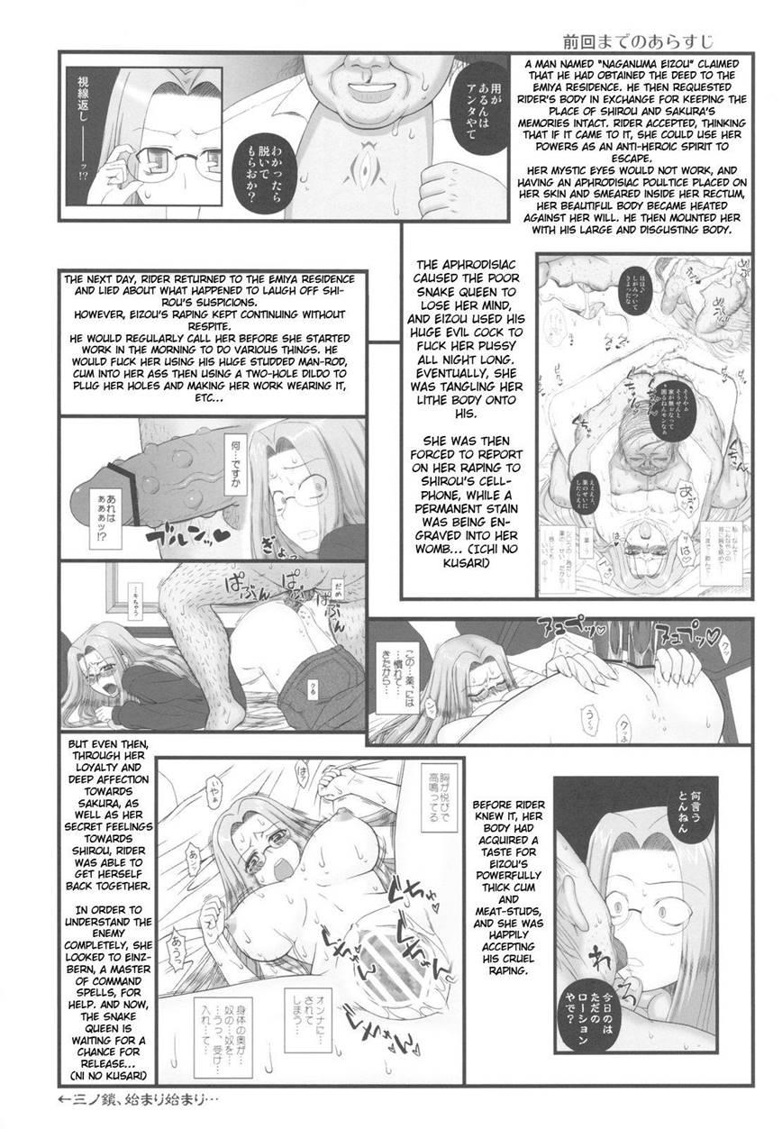 Netorareta Hime Kihei 3