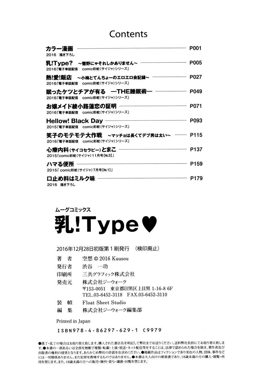New! Type 9