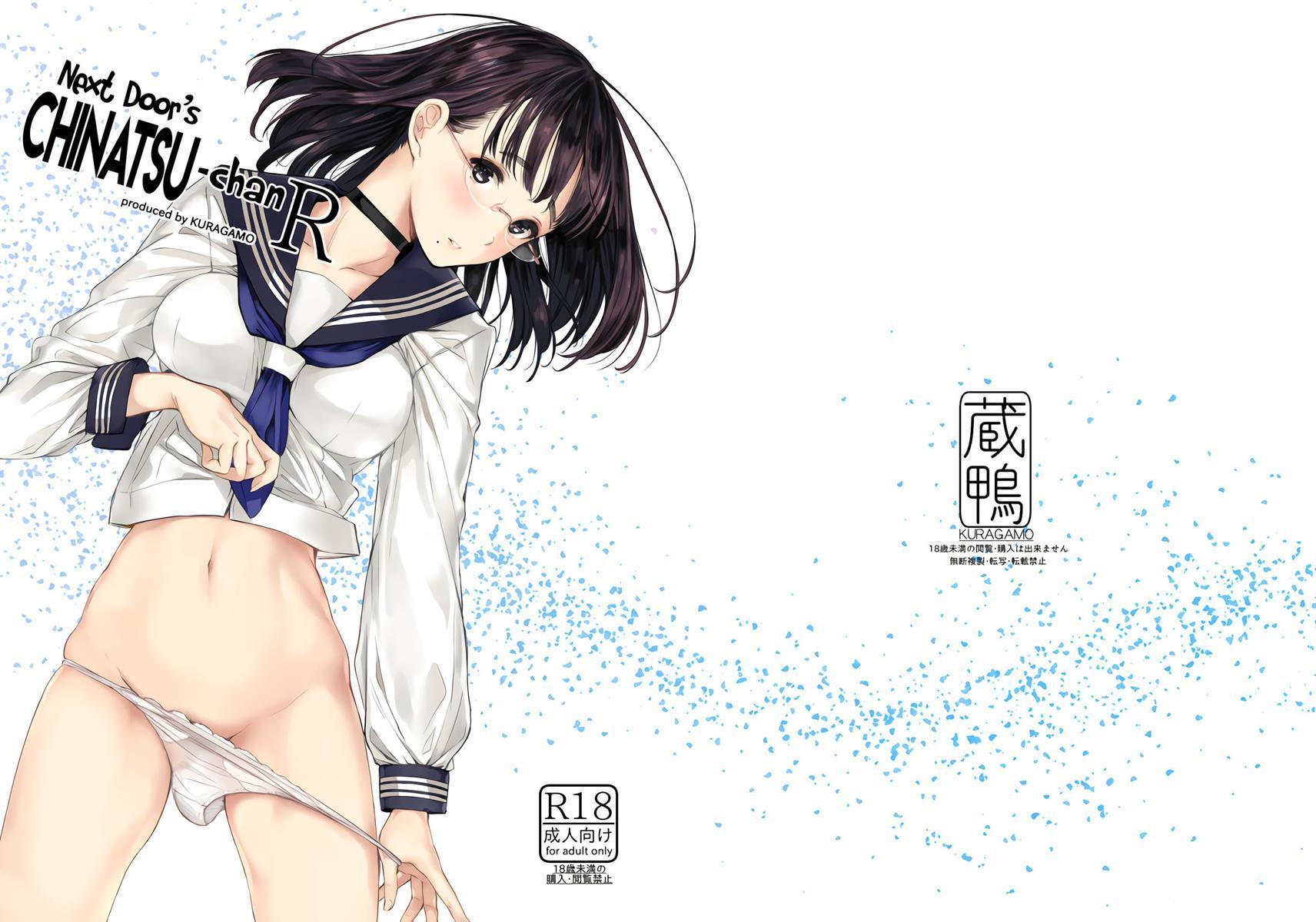 Next Door's Chinatsu-chan R 1