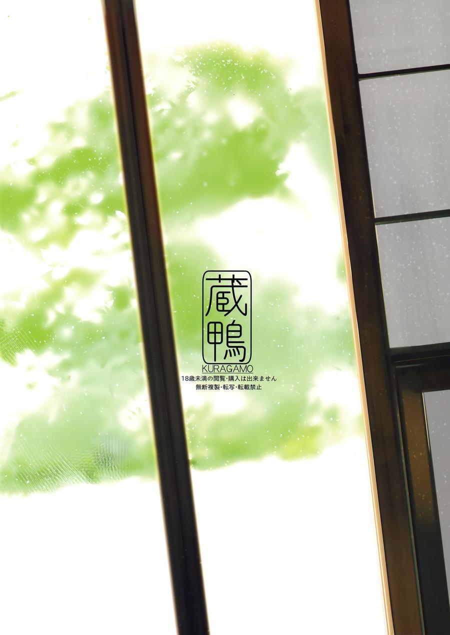 Next Door's Chinatsu-chan R 2