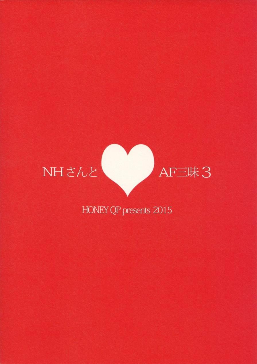 Nh-san To Af Zanmai 3