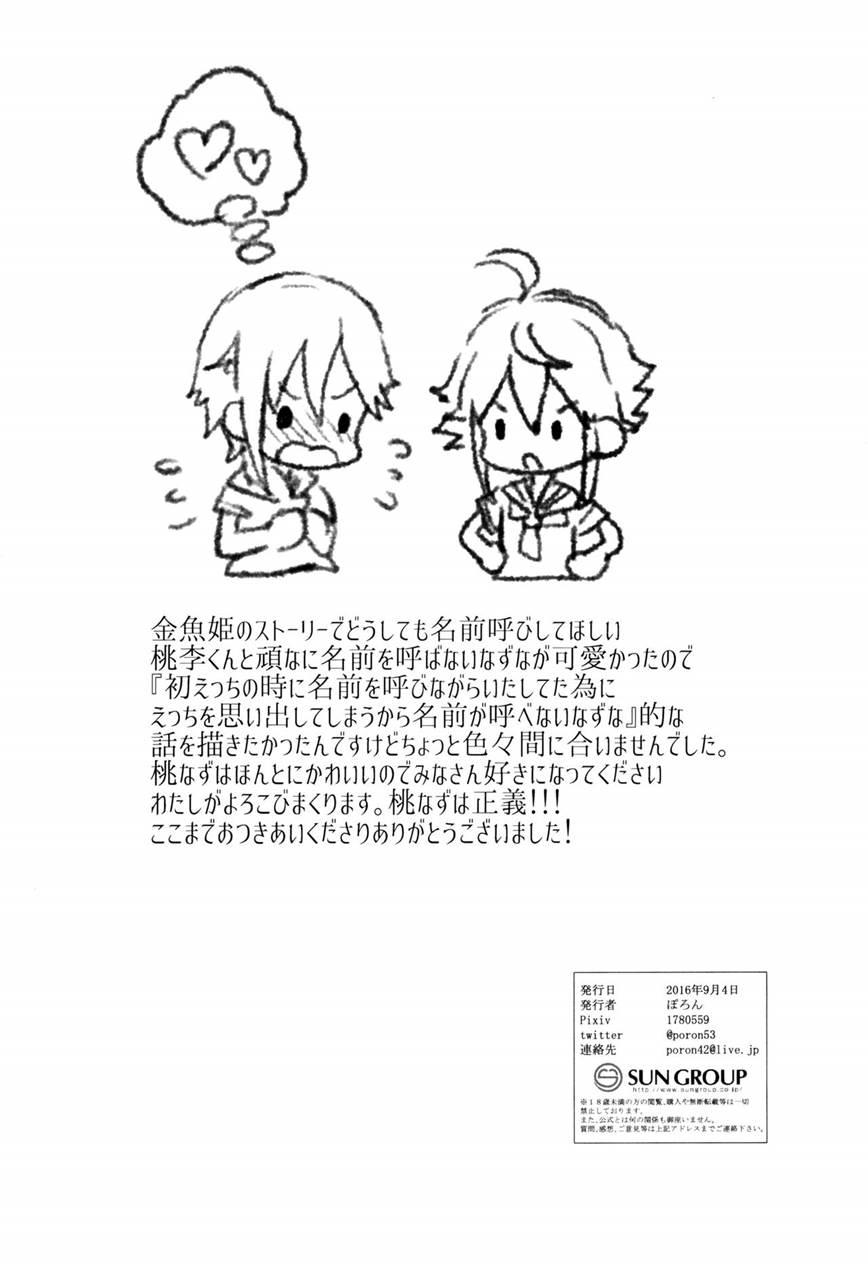 Ni-chan To Bouchama Ga Hoken Shitsu De Nakayoshi Suru Hon [yaoi] 1