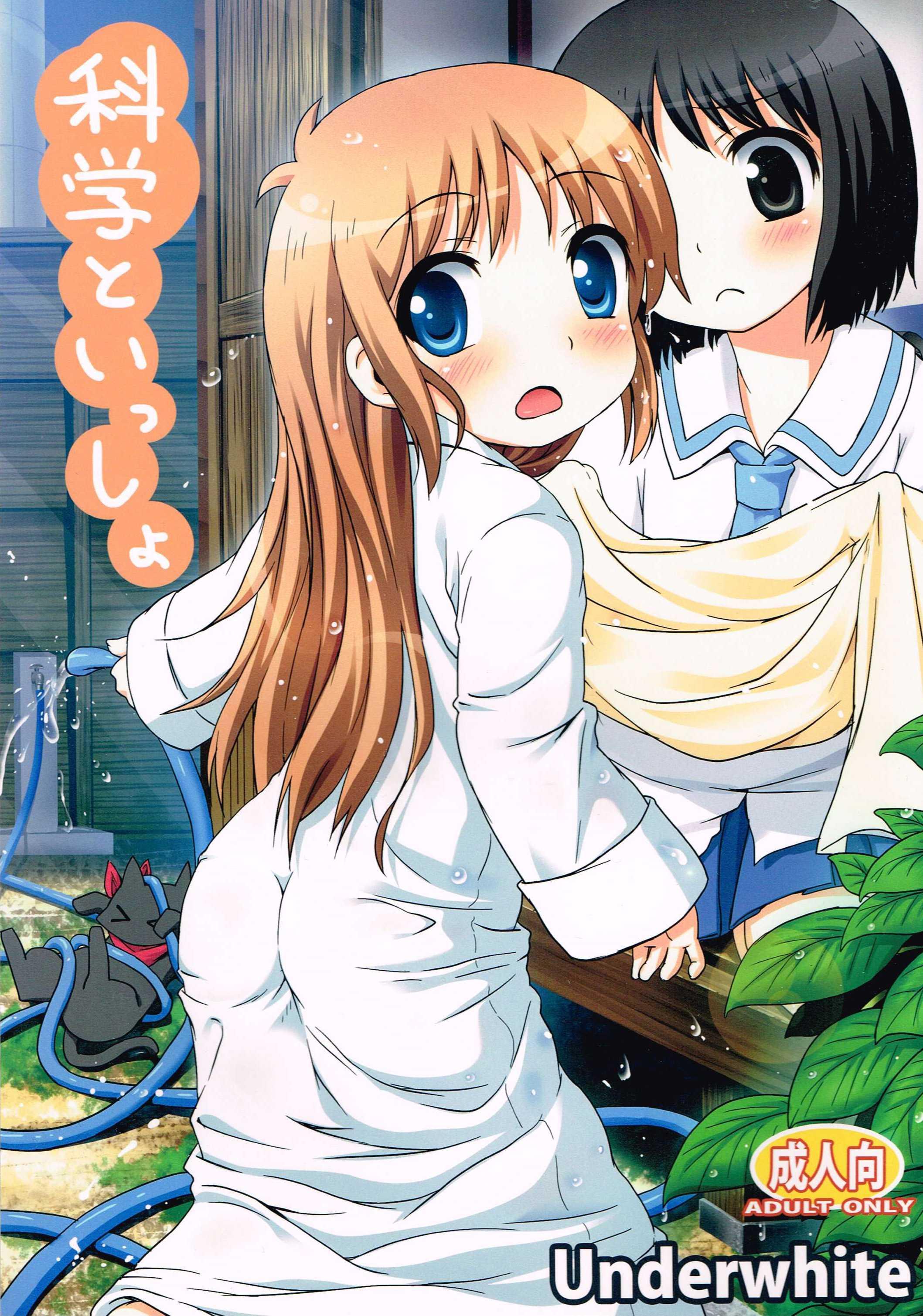 Nichijou Dj - Kagaku To Issho 1