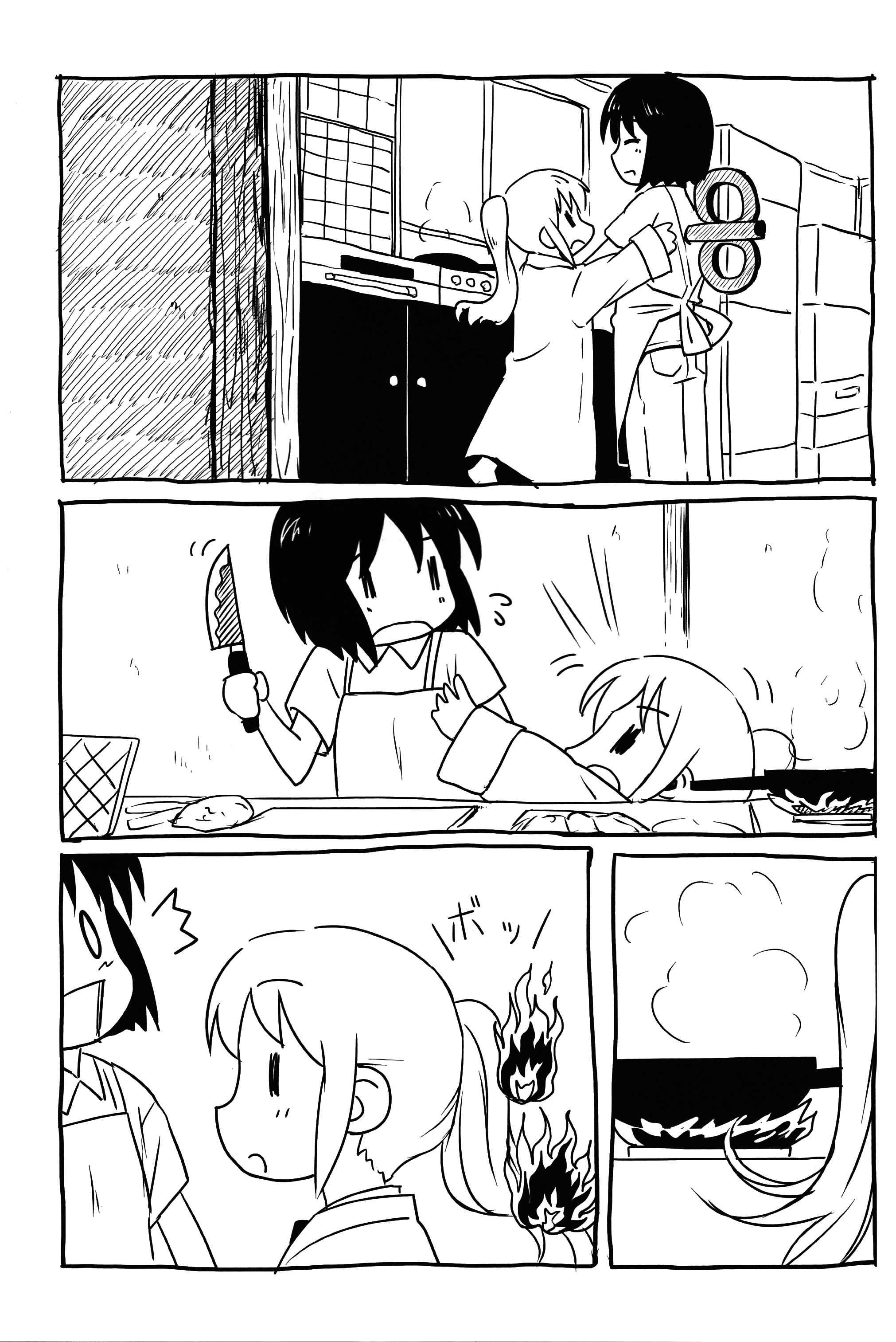Nichijou Dj - Kagaku To Issho 1