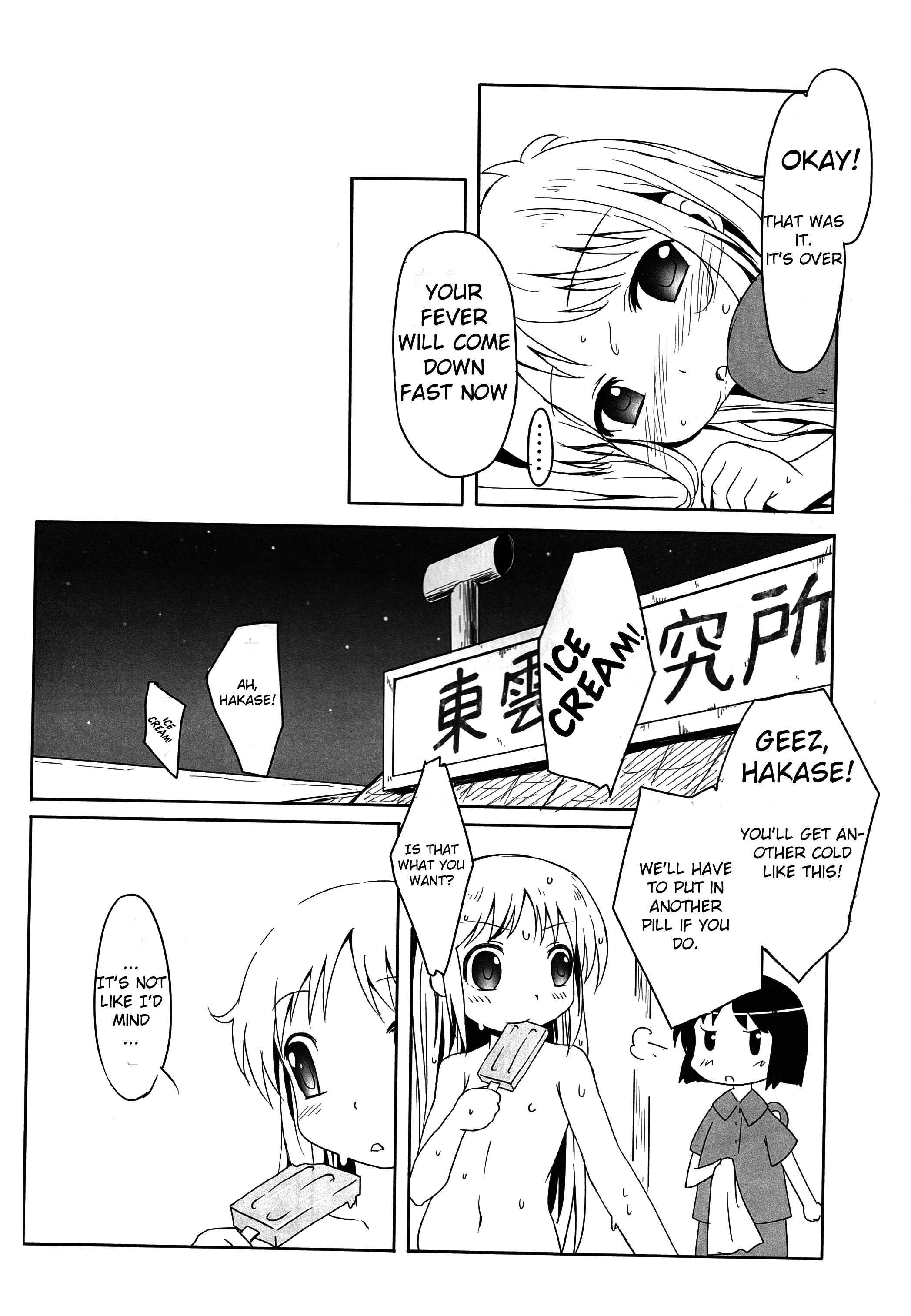 Nichijou Dj - Kagaku To Issho 1