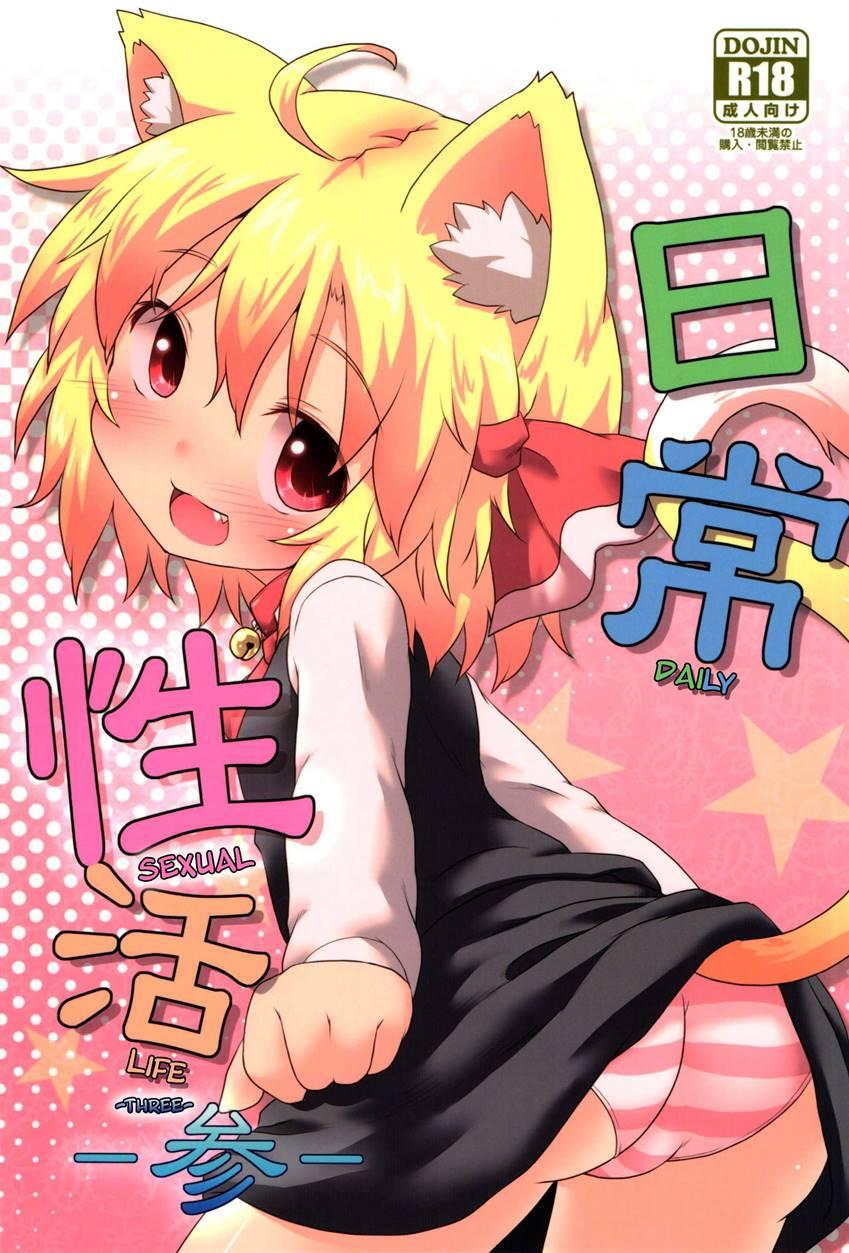Nichijou Seikatsu 4