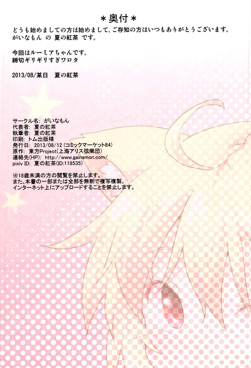 Nichijou Seikatsu 4