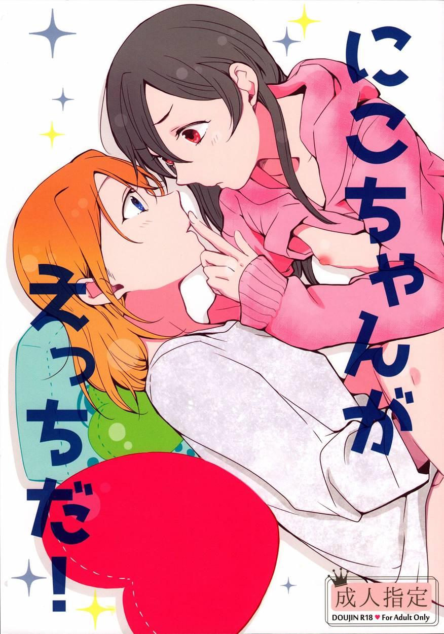 Nico's Thirsty! 1