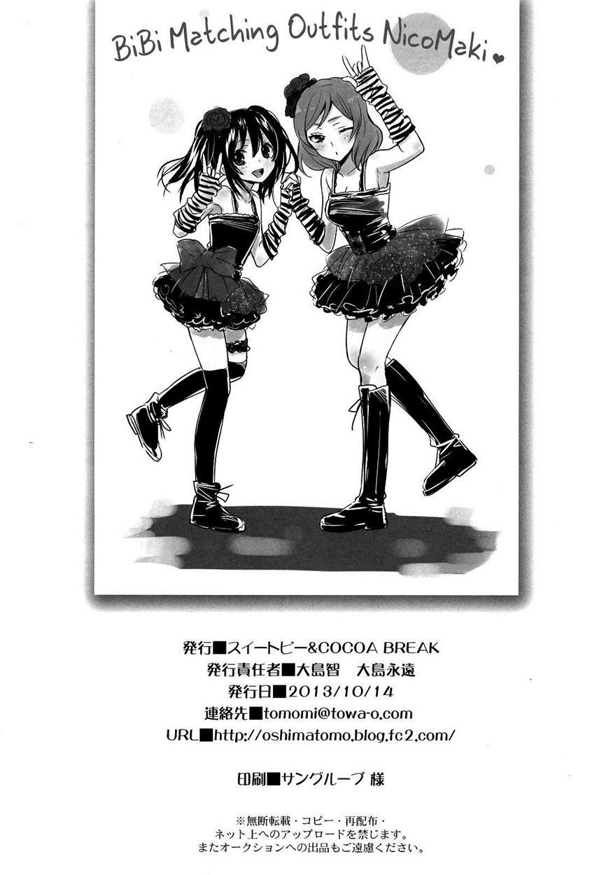 Nicomakiss! 1