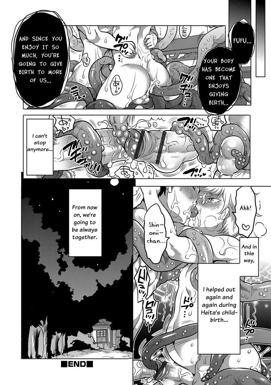 Niegami No Yowa [yaoi] 1