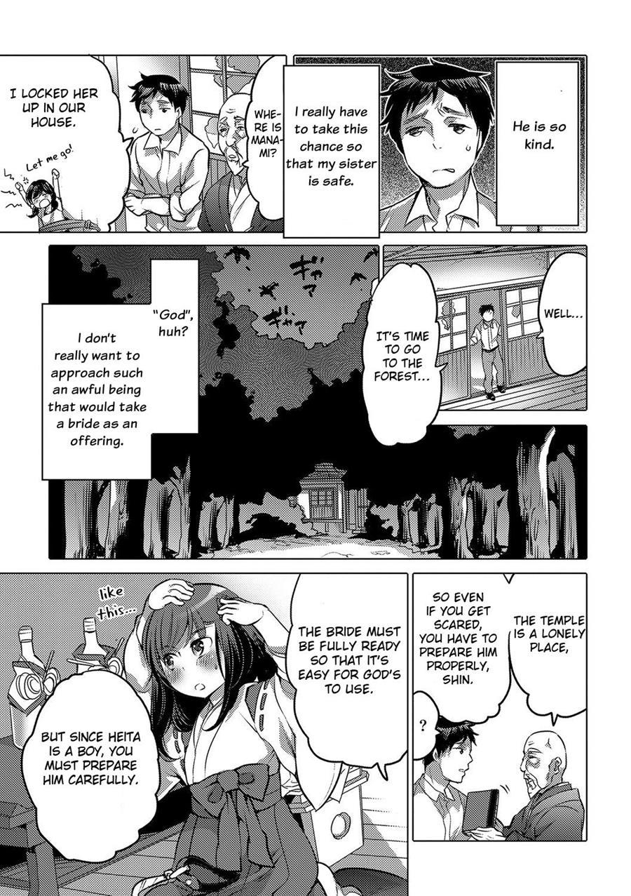 Niegami No Yowa [yaoi] 1