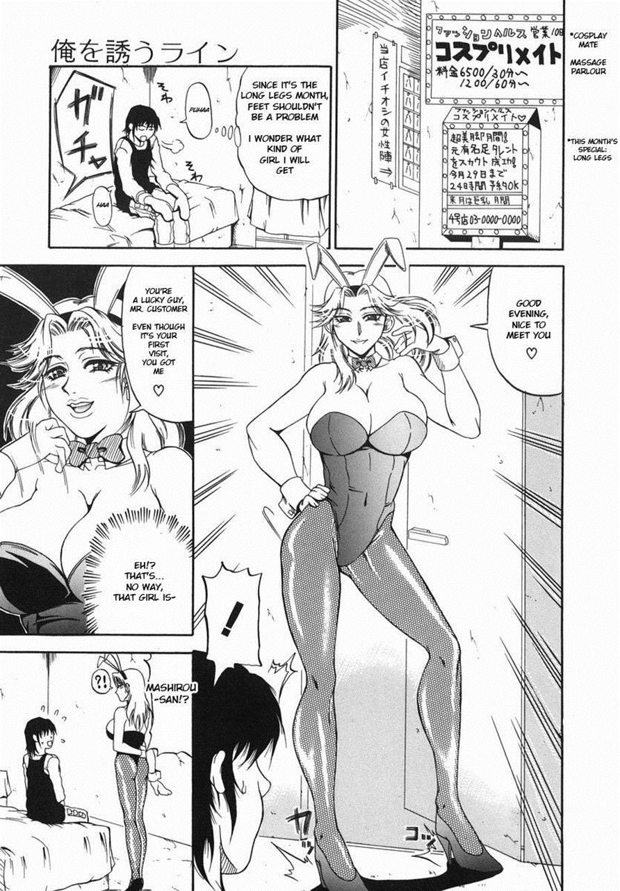 Nigai Milk To Mesu No Nioi 1