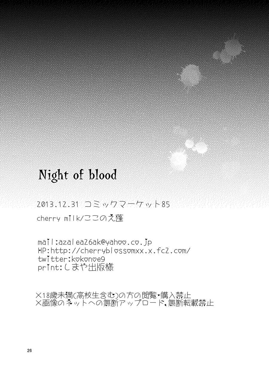 Night Of Blood [yaoi] 1