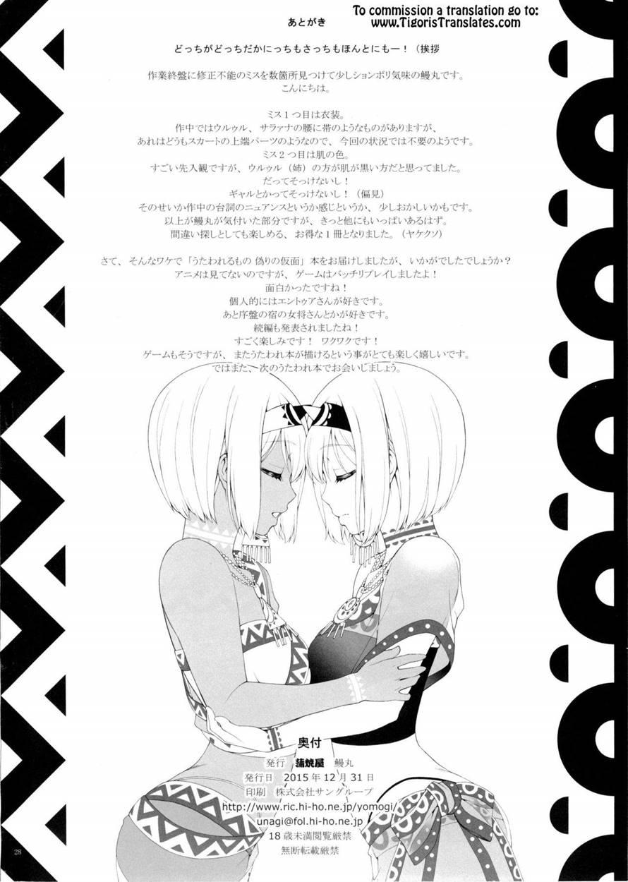 Night Service Story 1