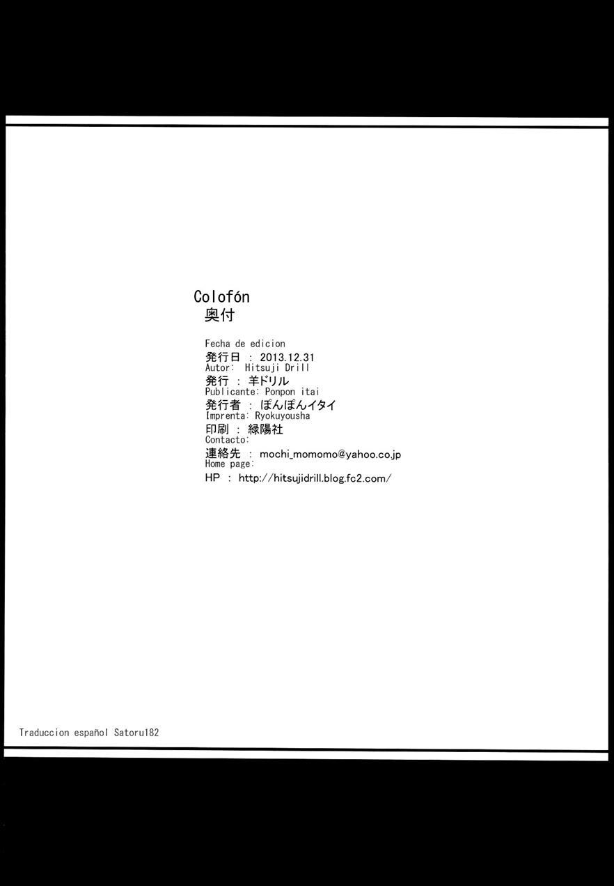 Nightingale Hotaru-chan 1