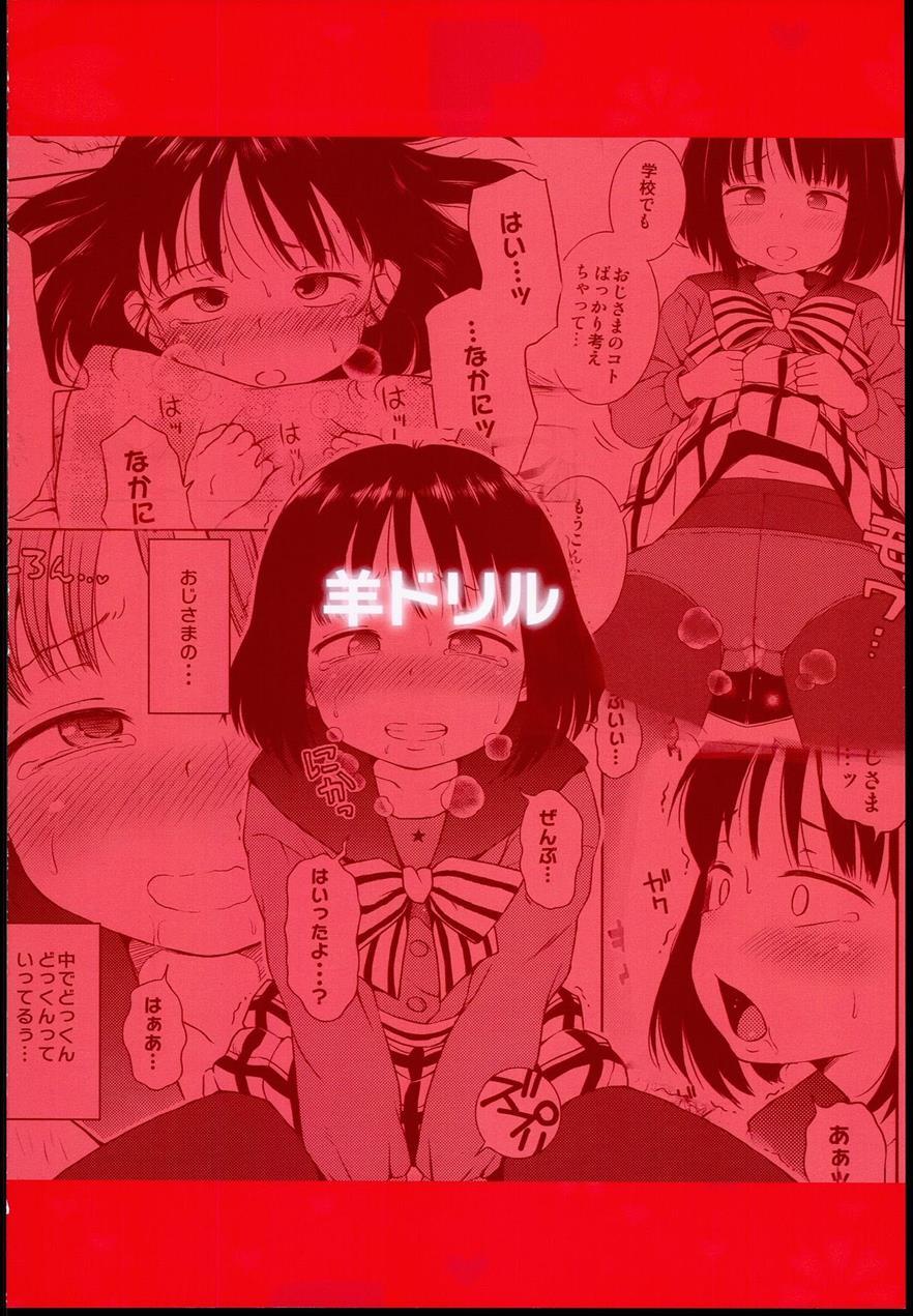 Nightingale Hotaru-chan 1